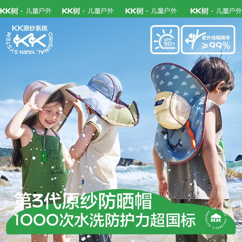 KK árbol hilo original sombrero de protección solar para niños protección UV niño niña sombrero de ala grande sombrero de sol para bebé nuevo