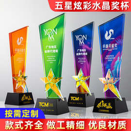 新款高端水晶工艺品照片彩印年会颁奖代理商授权五星炫彩纪念工艺