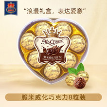 皇冠先生MR.CROWN脆米威化巧克力休闲零食喜糖生日创意礼物伴手礼