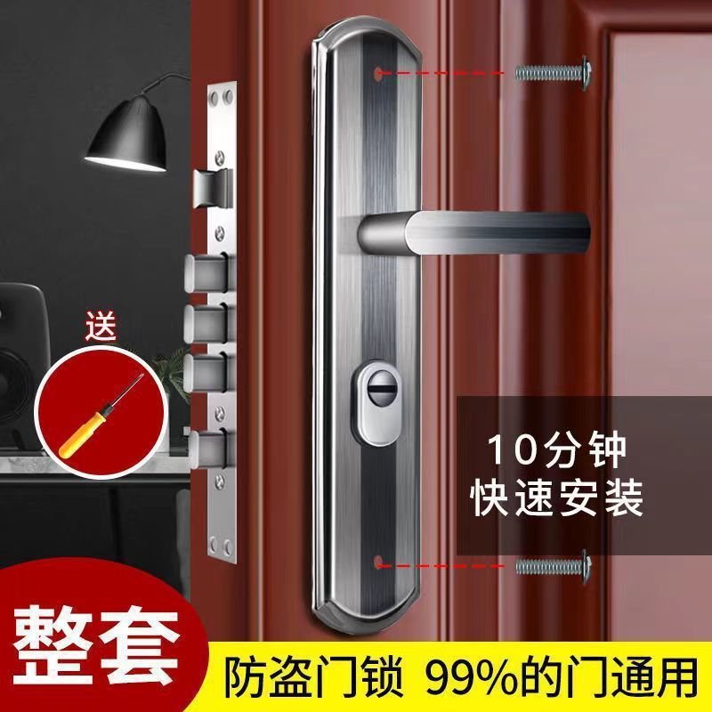 门把手卧室门防盗门锁套装把手家用通用型老式大门锁铁门锁一整套