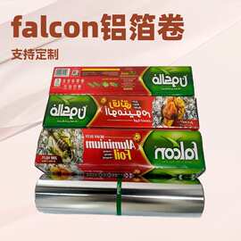 falcon家用铝箔卷商用大卷厂家批发锡纸工厂定制加工锡箔纸卷