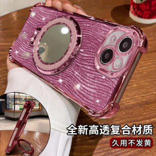 Suitable for Apple 16 Mobile Phone Case 13 Four Corners Water Corrugated Glitter Mirror Magnetic Bracket iphone15 Protective Cover 14