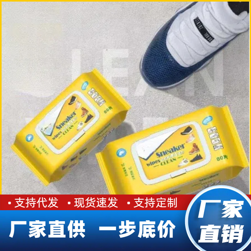 Shake Tone Disposable White Shoes Shoes Wipe-free Wet Wipes Sneakers Sneakers Cleaning Decontamination Leather Wet Wipe Factory