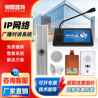 IP网络广播对讲系统防爆扩音监狱厂区景区公园应急广播喊话主机|ms