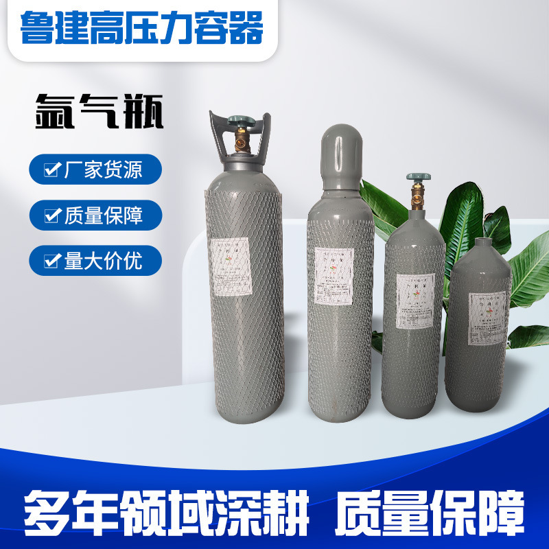 Lu Jiangao Factory Direct Supply Argon Cylinder Quality Assurance Sufficient Stock Large Price Excellent Argon Cylinder