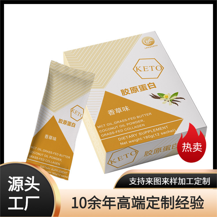生酮胶原蛋白厂家OEM代加工 胶原蛋白肽粉 防弹抹茶可可代加工