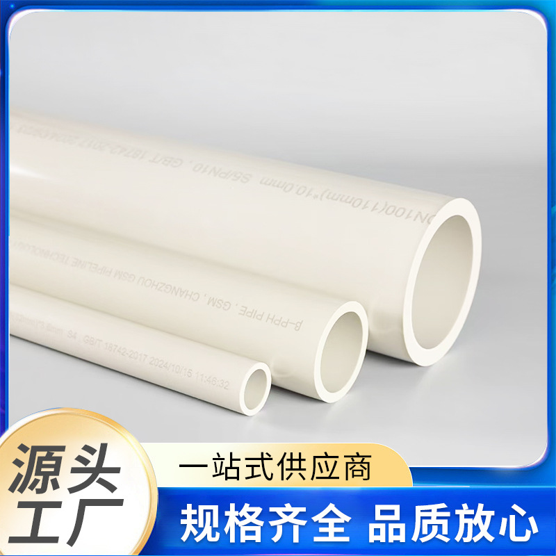 厂家批发pph管国标新料化工管耐高温防腐蚀PPH灰色加厚工业化工管