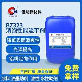 涂料分散剂;其他涂料助剂;流平剂