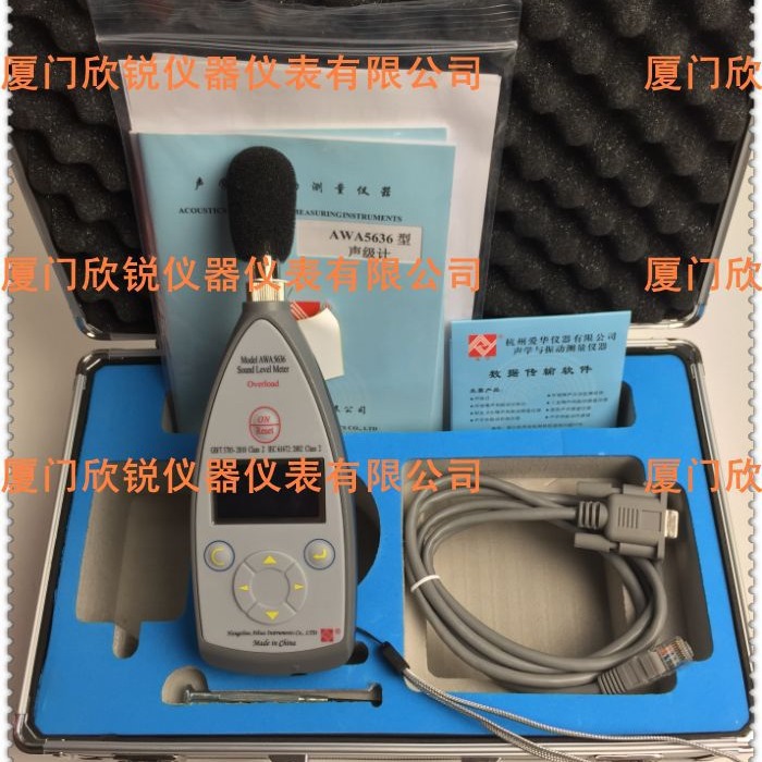 爱华 AWA5636声级计AWA5636-0 5636-1 5636-2 5636-3  5636-4