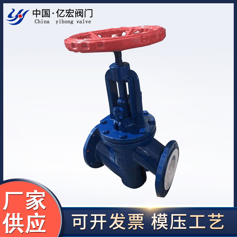 衬氟截止阀法兰钢衬单向阀常压手动四氟衬塑氟注塑阀门衬四氟