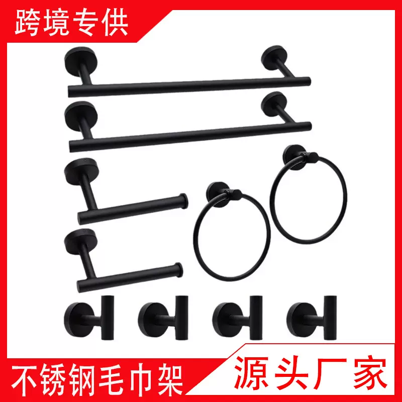 不锈钢毛巾架套装十件套毛巾杆纸巾架五件套挂钩卫浴五金挂架挂件