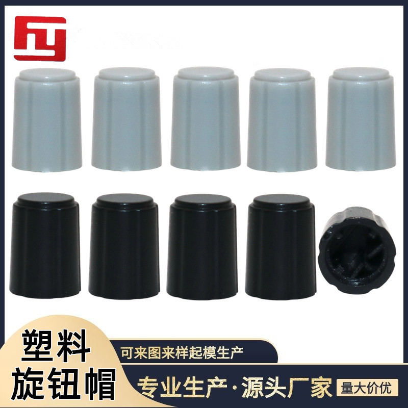 Factory supply 11 * 15MM gray/black plastic semi-axis knob sound card audio amplifier knob potentiometer cap