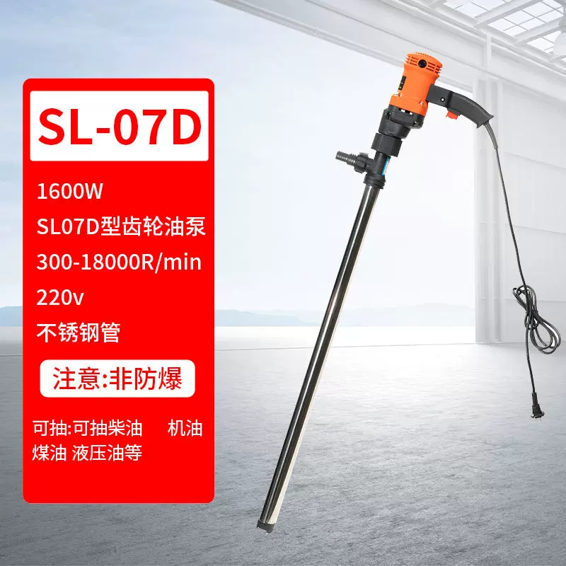 SL-07D型铝合金油泵抽液泵耐腐蚀高功率油泵专业厂家转子泵抽油泵