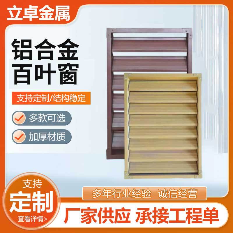 Aluminum Alloy Louvered Vents for Exterior Walls, Rainproof Air Outlets, Decorative Air Conditioning Breathable Exhaust Return Grille Wholesale