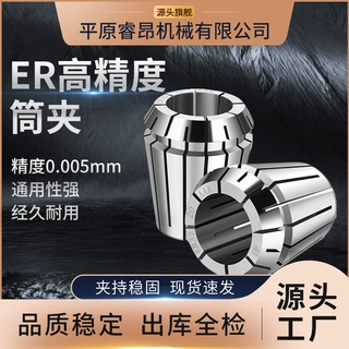 ER20高精度筒夹弹性雕刻机夹具ER32夹套加工中心铣床刀柄夹具