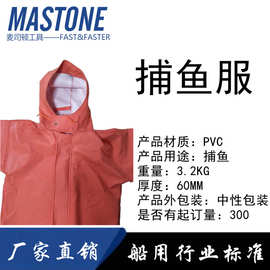 捕鱼服 PVC 船舶物料 连帽防水连体裤 捕鱼手套服装
