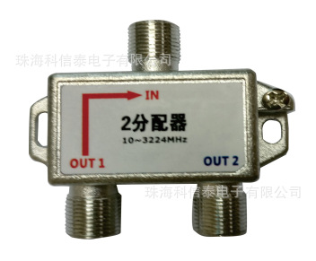 2分配器  CATV SPLITTER分频器分歧器分波器分支器2SPFW