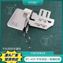 【手工制作】SY-433四合一嵌绳拉筒枕头被罩加绳子包牙条包边器