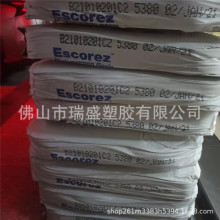 埃克森E-5400 氢化C5 水白加氢DCPD石油树脂 低气味  蜡原材料