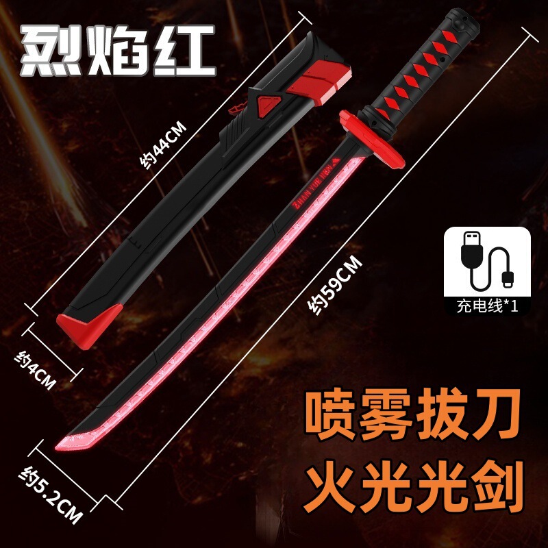 喷雾拔刀火花光剑七彩流光灯儿童玩具男孩星际战刃漂泊者喷雾迅刀|undefined