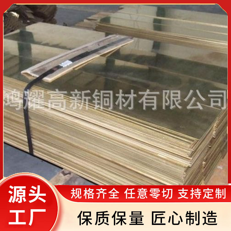 专门生产 H59 刻字黄铜板  钥匙胚铜板