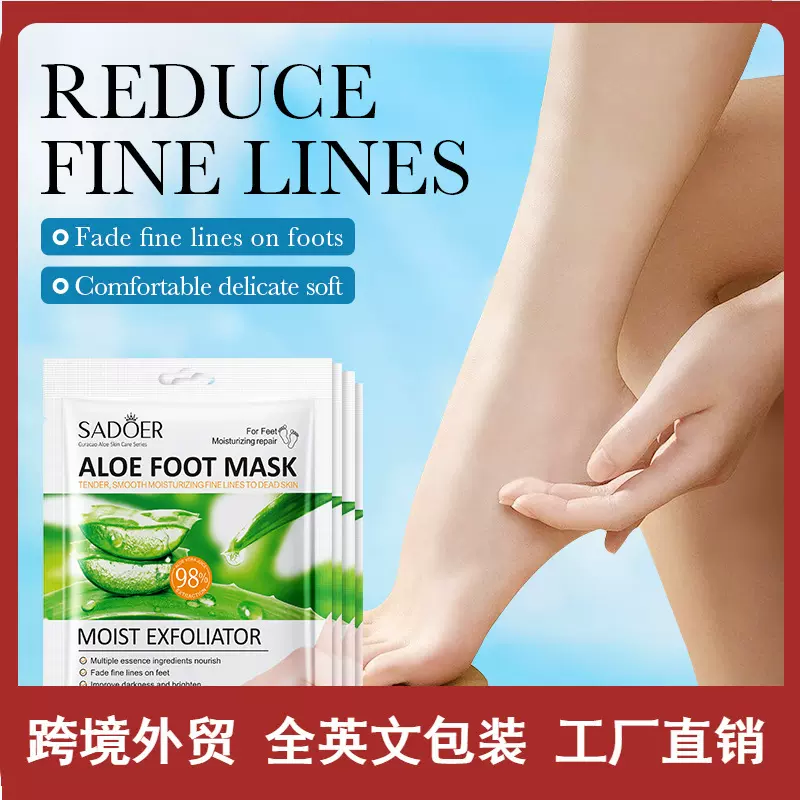 全英文SADOER芦荟滋润祛角质足膜 嫩肤足部护理足膜跨境外贸批发