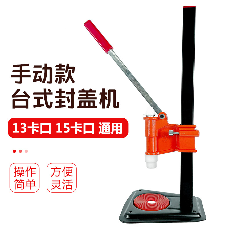 批发手动封口机卡口香水瓶锁口机压盖机呀塑卡中罩机13.15卡口
