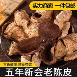 陈皮;白茶