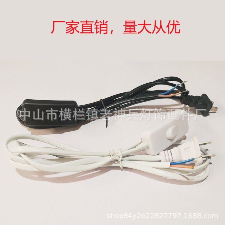 厂家直供1.7米园插扁插303开关线电源线303翘板开关线船型开关线