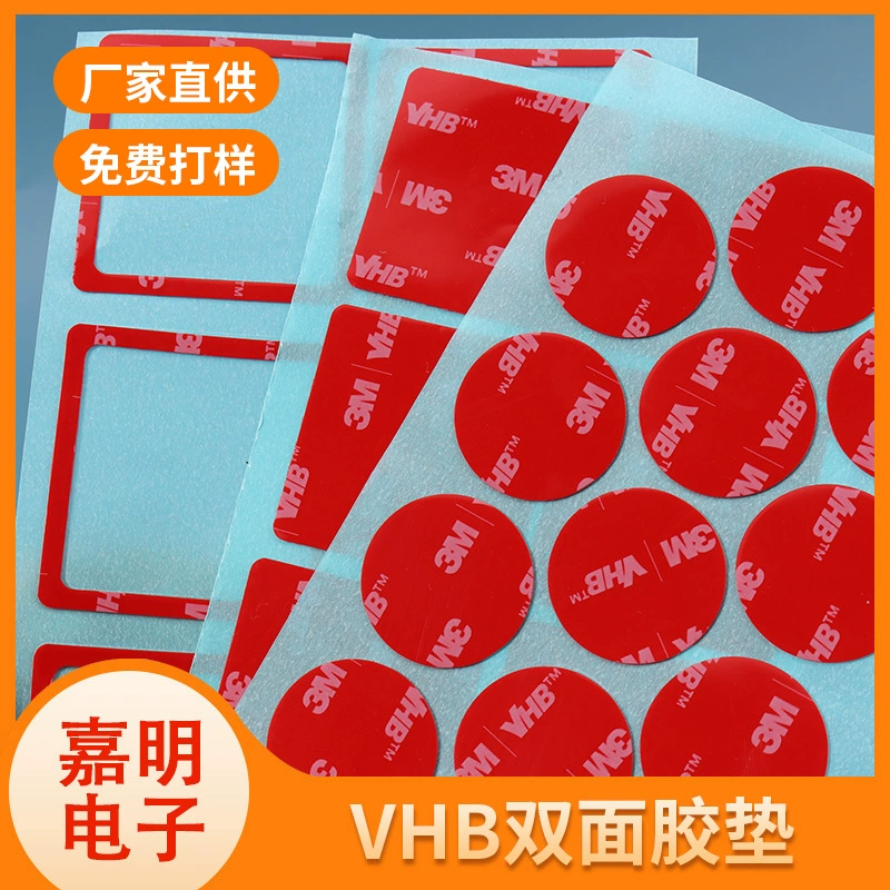 Производитель производит двусторонней ленты VHB, высокой вязкости, бесследной ленты, водонепроницаемой двусторонней ленты, съемный наноклей оптом.