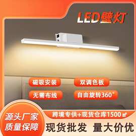 LED充电式镜前灯360度旋转洗手台柜镜子灯免打孔免布线装饰温馨灯