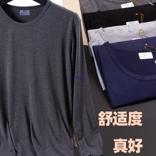 男士莫代尔款圆领秋衣秋裤套装保暖内衣打底长两件套春秋款