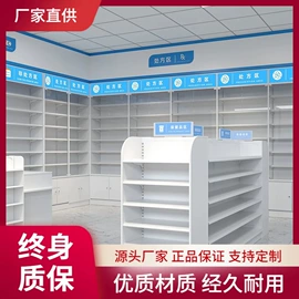 商超货架