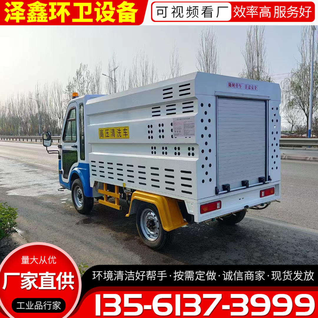 泽鑫环卫设备