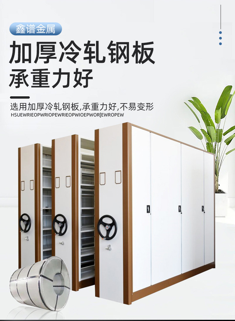 密集柜详情_04.jpg