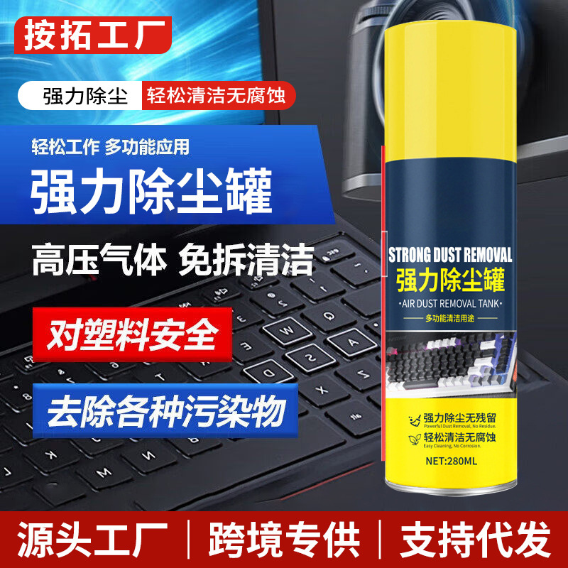 Compressed Air Duster Dust Removal Canister High-Pressure Dust Removal Digital Slr Computer Fan Radiator Keyboard Cleaner Compressed Air Duster Dust Removal Canister High-Pressure Dust Removal Digital Slr Computer Fan Radiator Keyboard Cleaner