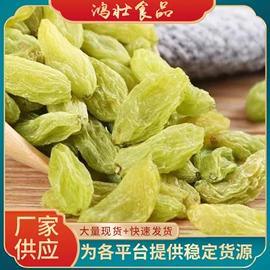 红枣干;干枣;葡萄干