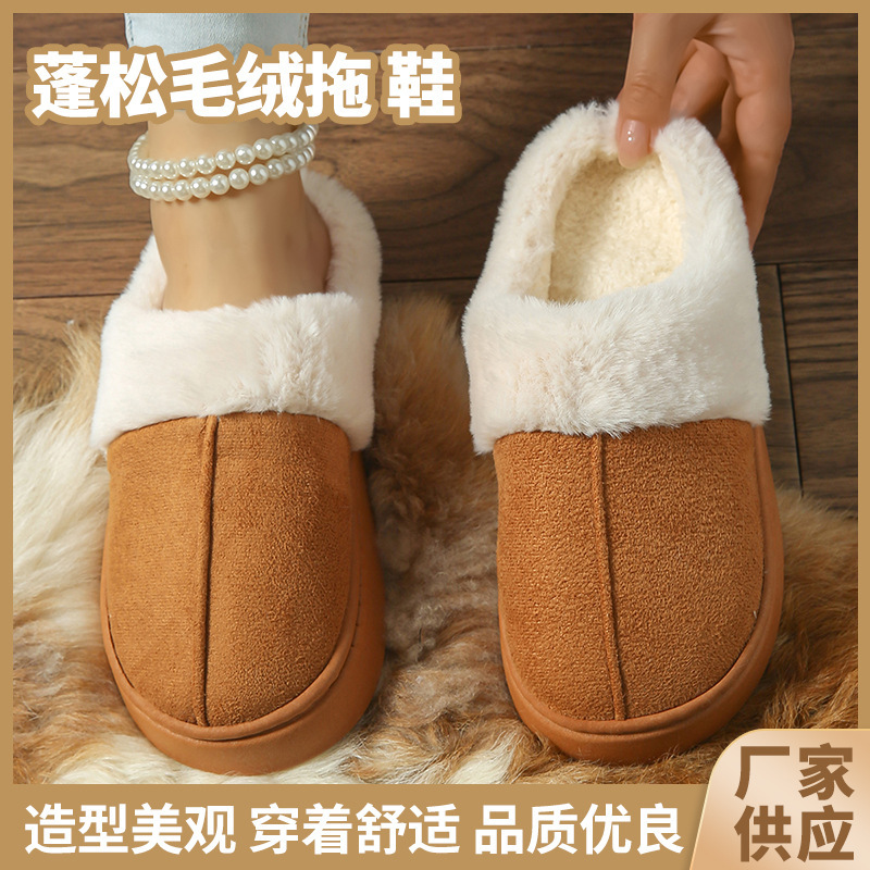 Cotton Slippers for Men in Autumn and Winter Indoor Home Non-Slip Thick-Soled Couples Fluffy Plush Slippers That Feel Like Stepping on Shit Cotton Slippers for Men in Autumn and Winter Indoor Home Non-Slip Thick-Soled Couples Fluffy Plush Slippers That Feel Like Stepping on Shit