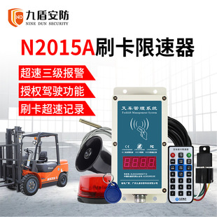 Nine shield security car reversing turning voice horn reversing voice alarm left and right turning tweeter