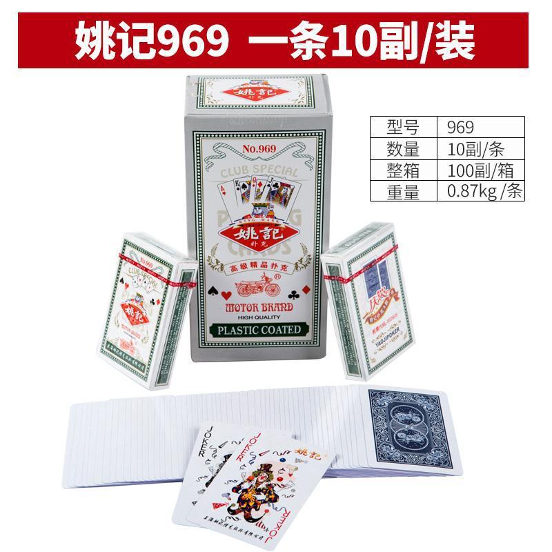 上海姚记扑克牌正品原厂成人优质纸牌掼蛋扑克棋牌室茶馆便宜批发|undefined