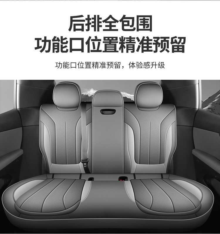 26 models of Lynk & Co 07 EM-P car seat covers, suitable for all seasons, full-coverage leather seat cushions with perforated design