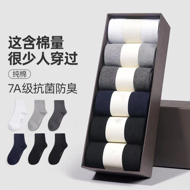 7A Antibacterial Socks for Men, Odor-Resistant Sports Mid-Calf Cotton Socks, Autumn and Winter Long Socks, Breathable All-Season Long Socks, Trendy Men's Cotton Socks