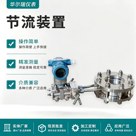 流量计;节流装置;通讯检测仪器