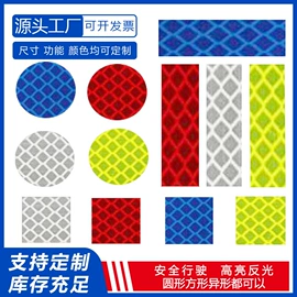 反光材料;交通安全标识;道钉