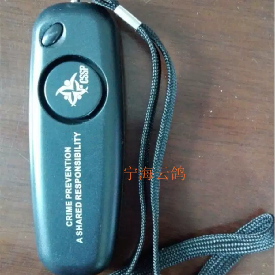 报警器 防身器 迷你型方便携带使用 发出刺耳尖叫声 LED照明