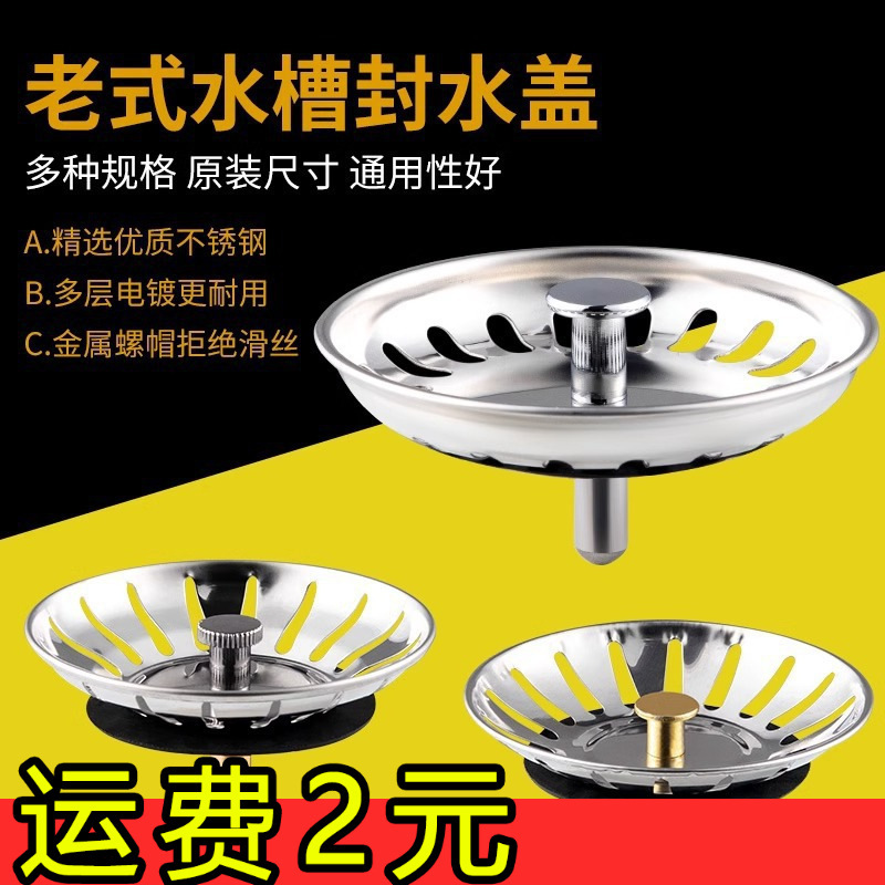 キッチンシンク、流し台、排水口カバーアクセサリー、シンクフィルタープラグ、シンクプラグ、排水口卸売|undefined