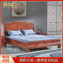 荷韵大床 仿古雕花全榫卯大床花梨实木床