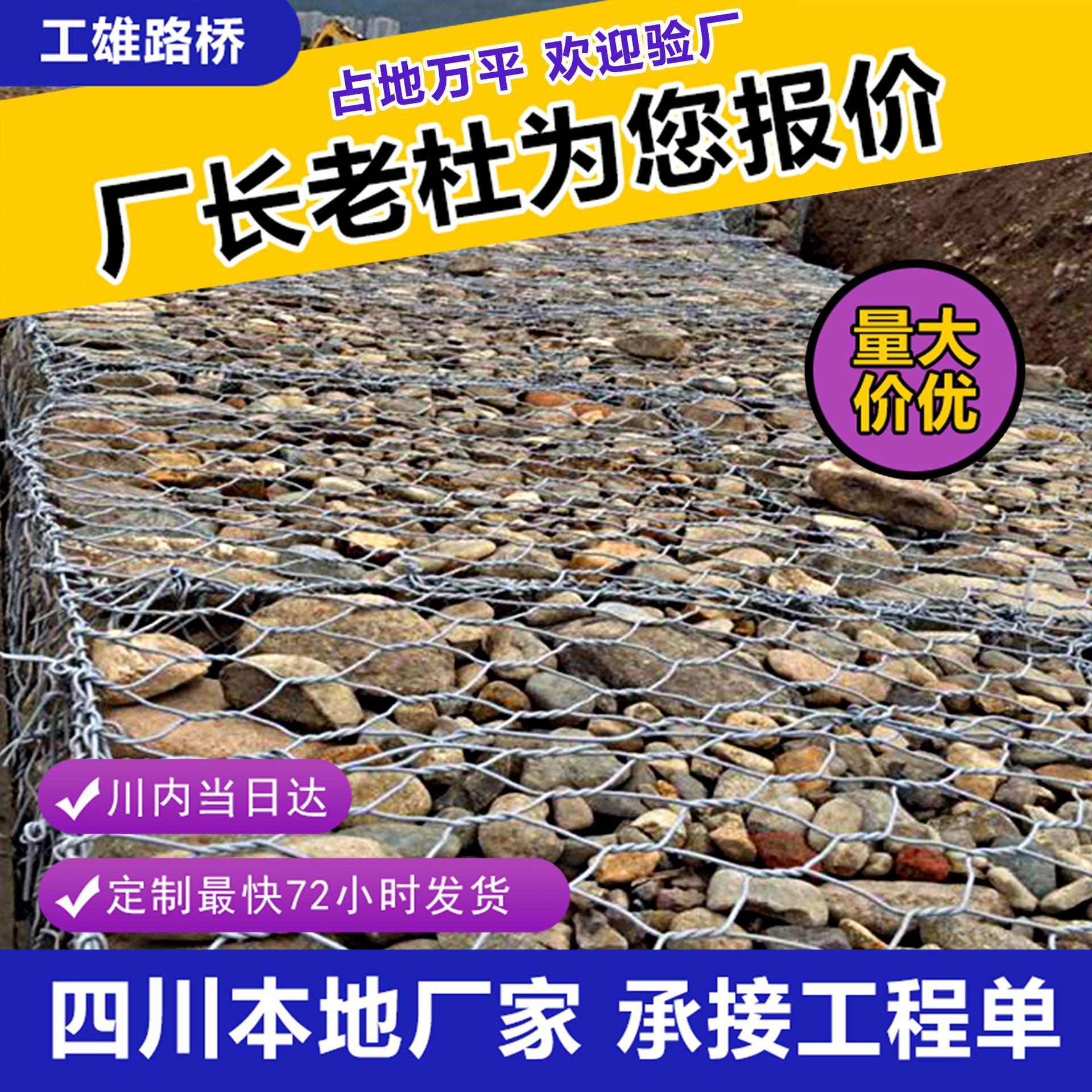 河道护岸包塑格宾石笼网箱堤坝加固水利防洪防汛铅丝笼镀锌固滨笼