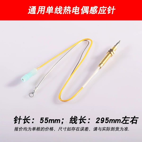 General single -line thermocouple needle