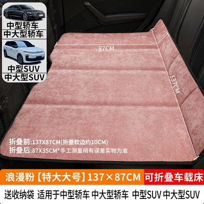 Car Sleeping Mat Rear, Vehicle-mounted inflatable bed - romantic-pink-extra-large-size-13787cm-thick-chenille-velvet-free-storage-bag